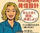 初心者歓迎｜共感される発信軸を作ります 「何を発信すればいい？」が言語化できる！ イメージ1