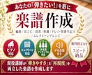 編曲／移調／耳コピ／清書／エレクトーン編曲します 音声つきで簡単確認♪レベルにぴったりのアレンジが得意です！ イメージ1