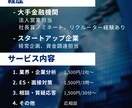 金融機関（銀行/信託/証券）への転職相談乗ります 【コスパに自信あり】大手銀行出身者が徹底転職サポート！ イメージ2