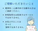 日曜夜が憂鬱なあなたへ　明日への不安を無くします 転職30回の経験から、明日休む理由・続けるべきかも考えます イメージ9