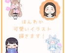温かみのある、ほんわかとしたイラスト描きます 小物1点のみ無料！柔らかいタッチが特徴です！ イメージ1