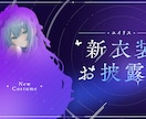Vtuber・配信者のサムネイルデザインします キャラに合わせた世界観のサムネイルデザインを制作します イメージ2
