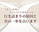 どうしていいかわからないに答えます その頑張り、方向がズレています イメージ1