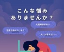 どんな悩みでも受け止めます あなたの味方として、最後まで話を聞きます イメージ1