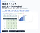 業務に合わせた自動集計のExcel表を作成します 入力は黄色いセルだけ。集計・グラフ・色分けは自動です イメージ1