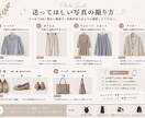 手持ち服の写真から、通勤コーデを5日分考えます 手持ち服で、毎朝迷わない通勤コーデをご提案 イメージ6
