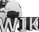 英語版ウィキペディア作成代行します 人物、組織、書籍、事件などを英語ウィキペディアへ掲載！ イメージ10