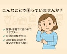 家事が自然に回る仕組みを整えられます 毎日バタバタなママのための、ラクに家事する「家事ラクAI」 イメージ3