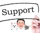 ココナラ出品者様限定✨あなたの活動を全力応援します 悩み/吹き飛ぶ/安心感/練習/傾聴/上手くいかない/サポート イメージ9