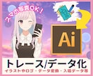 プロのデザイナーが画像をトレース＆データ化します スマホ写真OK！手描きイラストやロゴのトレース、データ変換も イメージ7