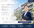 不動産会社の集客につながるHPを制作します 物件情報を自社更新｜ワードプレス・スマホ・SEO対応 イメージ11