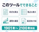 算命学の命式・鑑定書をAIで自動作成できます 命式・陰占・鑑定文がワンクリック。占いの鑑定業務を大幅効率化 イメージ9