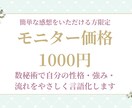 モニター価格で数秘術であなたの本質を読み解きます これからの人生を生きていくために自分を知るヒントが欲しい方へ イメージ1