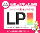 先着【あと2名様】LP 30,000円で制作します 【迅速・丁寧】集客につながるLPを WordPressで ！ イメージ1