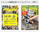 一律価格★チラシ・ポスター製作します 圧倒的低価格！B2サイズまでデザイン一律5000円★ イメージ4