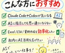 初心者向けAIエージェント活用を教えます AIがファイルを読み書きし作業まで進める環境へ イメージ4