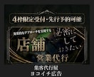 神奈川・東京23区エリア店舗対象PR代行承ります 御社のサービス告知チラシを店舗様へ手渡し営業代行サービス イメージ1