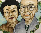 大切な日に!各種似顔絵承ります 皆様の思い出のお手伝いをさせてください! イメージ1