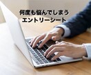 グランドスタッフ内定！ES添削します 元JALグランドスタッフ採用担当がES添削します！ イメージ5