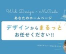 全て丸投げでOK ホームページ・LPの制作承ります プロの専門家スタッフ達による安心のスピード納品。 イメージ5
