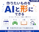 ChatGPT長期制作の管理KITを提供します 「ここだけ直して」で崩れる制作を、育てられる形へ イメージ1