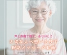 もしもの前に　想いを残す｜終活動画を制作します 撮影・出張・編集すべて込｜10万円＋税 イメージ1