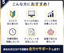 売れるココナラタイトル100選大全を販売します クリック率UPを目指す初心者向けタイトル集 イメージ5