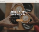 4,800円〜集客できるおしゃれLP作ります お し ゃ れ LP、 4,800円 〜 ・ 即 納 品 イメージ2
