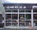 テーマが「昭和レトロ」の監修・図録執筆・校閲します ネット検索では分からない部分まで。文献調査させていただきます イメージ10