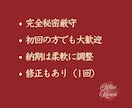 伝わるお詫び文作成｜クレーム・謝罪文に対応します クレーム対応で困った時に。プロの秘書が誠実に書き上げます イメージ4