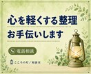 ミスした自分が嫌になる｜仕事の悩みを聞きます 話しやすさと専門職の視点で、抱えきれない気持ちを整理します イメージ1