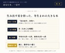 決断できないあなたへ。星の羅針盤で今後を視ます 四柱推命×ホロスコープで今後の人生の方向性を示します イメージ2