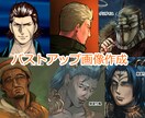 SNSアイコン他:バストアップのイラスト作成します →綺麗なお姉さんや凛々しいお兄さん、少女やおじさんなど。 イメージ2
