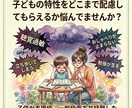 入園入学前後の不安を発達障害児ママが寄り添います 担任への特性の伝え方やお子様の心のフォローを一緒に考えます。 イメージ3