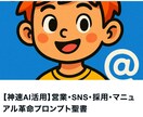 革命プロンプトを破格で販売します あなたの解像度の悪い回答を救います。 イメージ1