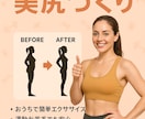 女性限定⭐︎美尻作りをビデオチャットでサポートます ….「下がるのは年齢じゃない。“お尻”だ❗️」 イメージ1