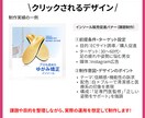 クリックされる広告バナーを制作します 魅力を伝え、売り上げ・集客につながるバナー画像を提供します！ イメージ7