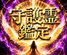 霊視× オーラ ×四柱推命守護霊リーディングします 霊視 × オーラ × 四柱推命守護霊リーディング鑑定 イメージ1