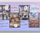 モニター:4コマ漫画入りで心に残る名刺を作ります あなたの想いと人柄が一瞬で伝わる名刺 イメージ3