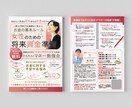 お客様に届く！見やすく伝わるチラシをデザインします あなたの想いに寄り添い、形にするチラシ・リーフレット制作！ イメージ1