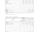 設計者向け｜省エネ計算外注承ります 一級建築士が直接対応｜質疑込み｜最短7日納品 イメージ4