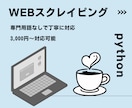 スクレイピング・データ収集を完全に自動化します 設定した時刻到来後、自動で動くのでクリックの必要なし！ イメージ1