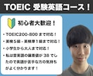 純ジャパがTOEIC、受験英語のコーチングをします 英語が苦手でも大丈夫！元偏差値38の私が丁寧にサポート！ イメージ1