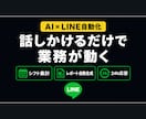 AI業務自動化｜LINE×ChatGPT実装します LINE×ChatGPT×kintone連携｜中小企業向け イメージ1
