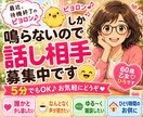 60歳乙女♡ひろとお話し相手募集しています このままだと話し方を忘れそうです(^^;; イメージ1