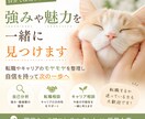 あなたの強みや魅力を一緒に言語化します 自分では気づけない強みを発見※転職初心者歓迎※ イメージ1