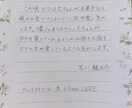 堅すぎない手書きの文字で、感謝の言葉を贈ります 感謝の気持ちが伝わるよう、心を込めて代筆します！ イメージ3