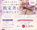 片思い・不倫・恋愛⭐タロットで本音を読み解きます 鑑定書とカードのお写真付き！相手とあなたの本音に寄り添います イメージ2