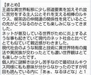 あなたの小説、作品に丁寧な感想を書かせて頂きます 自身の作品に自信の持てない方！書き手、読み手として褒めます！ イメージ3