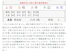 人生の決断に迷っている方にアドバイスを行います 短時間でハッキリした結果が出やすい占術です。 イメージ7